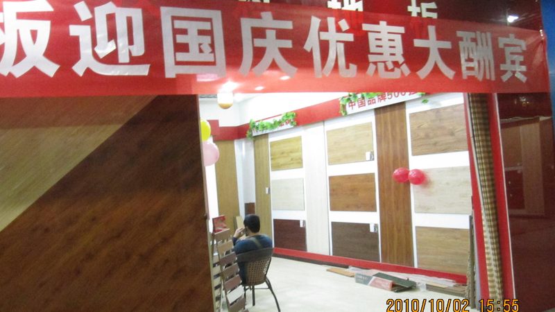 多层实木地板表层厚度对脚感影响
